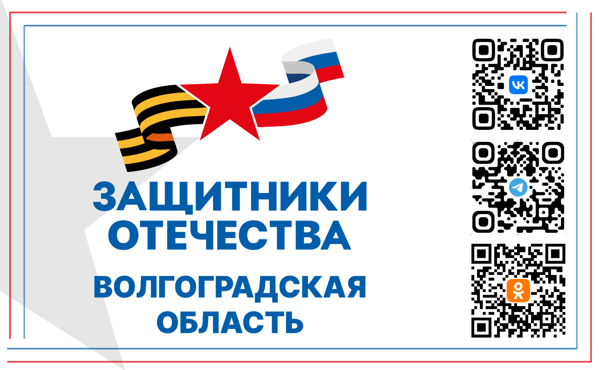 Контакты контролирующих органов | Государственное автономное учреждение  здравоохранения